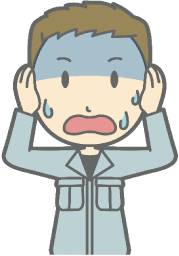 こんな困りごとありませんか？